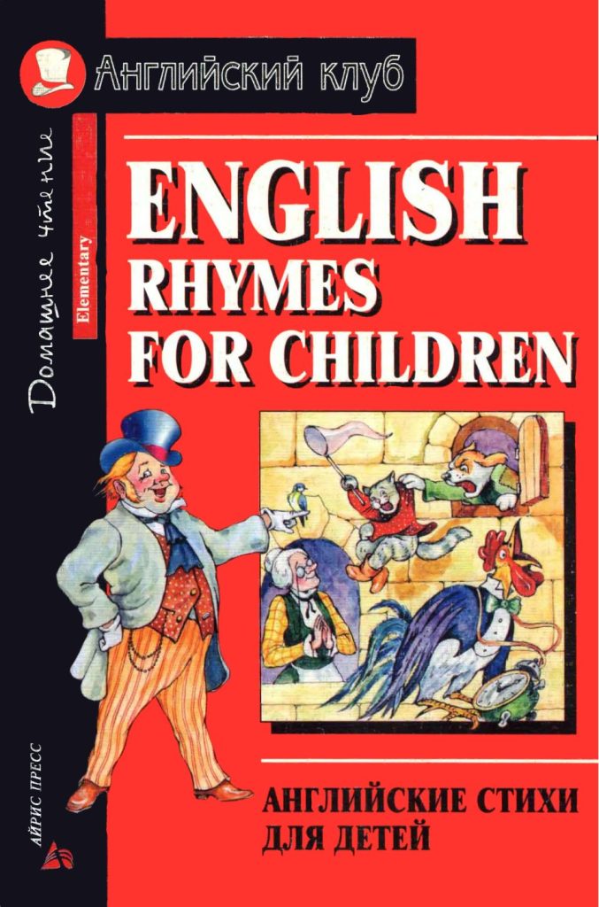 Rich Results on Google's SERP when searching for '.English Rhymes For Children Book'